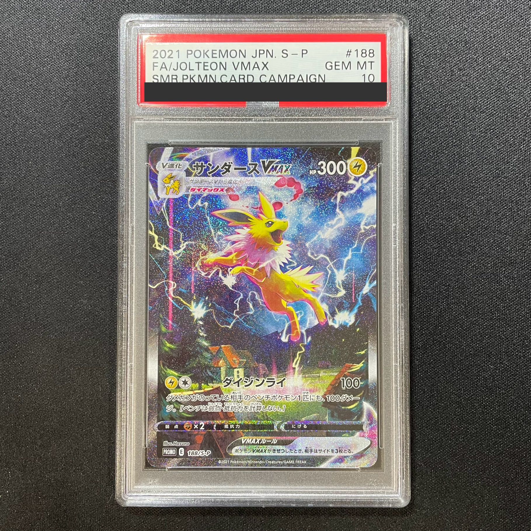 PSA10】サンダースVMAX(SA仕様) 夏ポケカ PROMO 188/S-P 1枚の通販