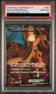 リザードン ex sr」の激安通販 | magi