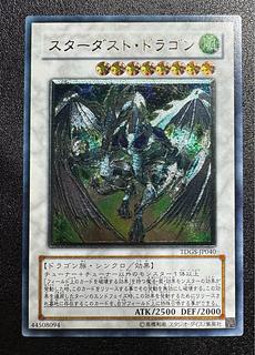 スターダスト・ドラゴン PSA10 2008年製 スターダスト・ドラゴン PSA10