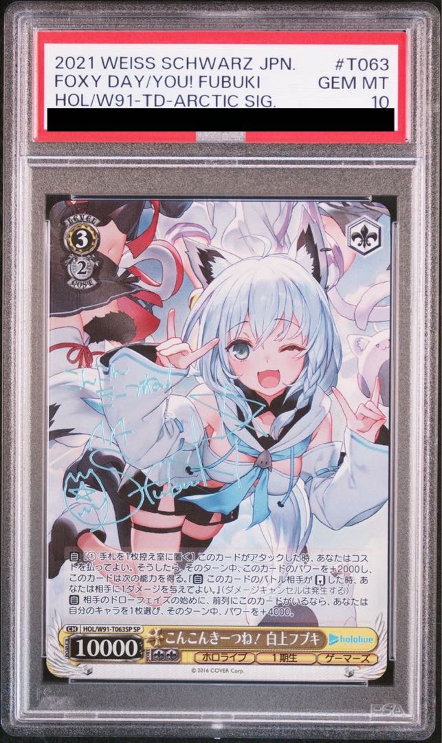 PSA10】こんこんきーつね！ 白上フブキ(サイン入り) SP HOL/W91-T063SP