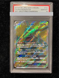 レックウザ psa10」の激安通販 | magi