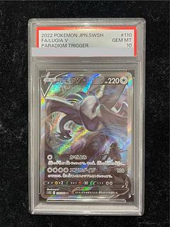 ルギアv sa PSA10」の激安通販 | magi