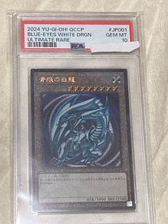 青眼の白龍 レリーフ」の激安通販 | magi