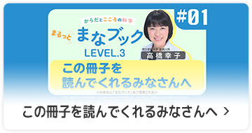 レベル3：12-15歳】思春期 | まるっと！