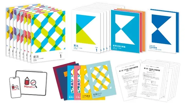 受講料・お申込み - 行政書士の通信教育・通信講座ならフォーサイト