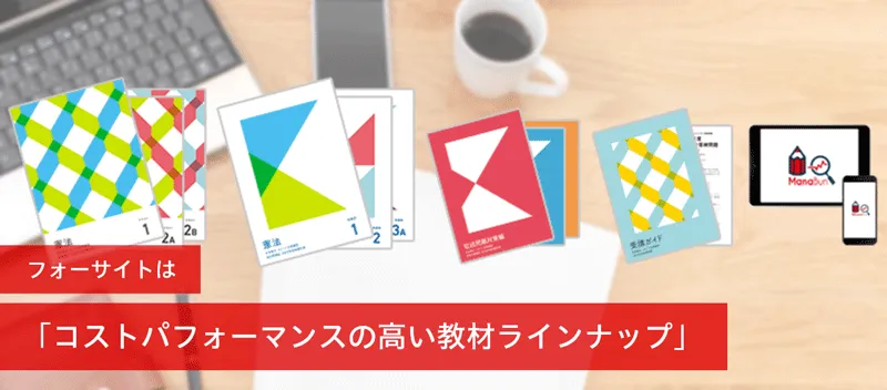 行政書士通信講座 - 資格試験は通信講座のフォーサイト - 資格試験の