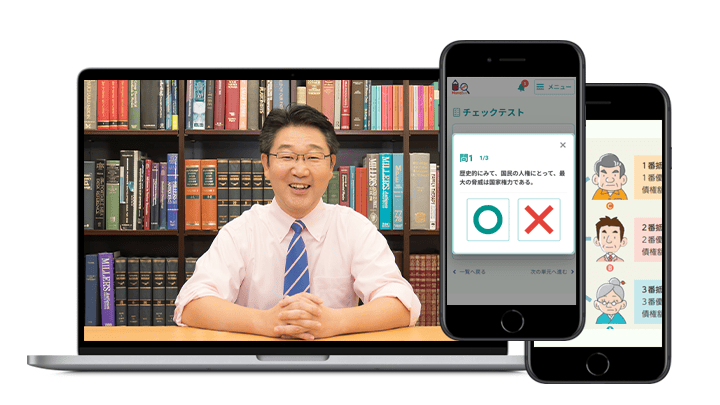 行政書士 デジタルプラン - 通信教育・通信講座のフォーサイト - 資格