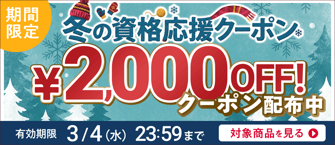 旅行業務取扱管理者に低価格で最短合格を目指すならフォーサイトの通信