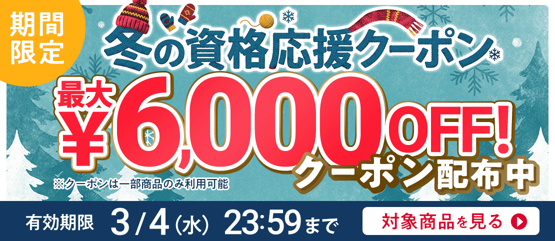 宅建士（宅地建物取引士）通信講座ならフォーサイト - 資格試験の通信