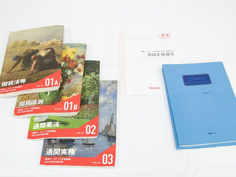 15か月勉強し、一度目の挑戦で通関士に合格！外国人にも分かりやすい