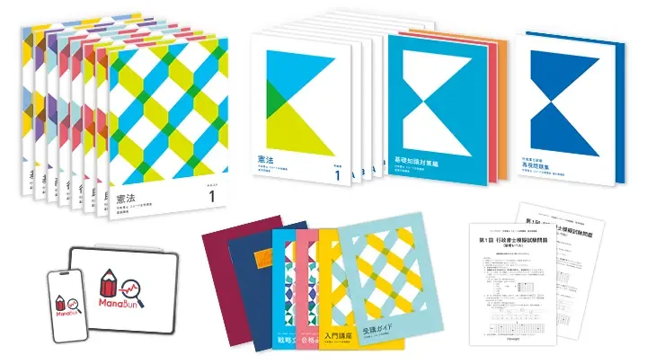 行政書士 バリューセット2 - 通信教育・通信講座のフォーサイト - 資格