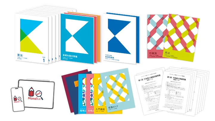 行政書士 再チャレンジセット - 通信教育・通信講座のフォーサイト