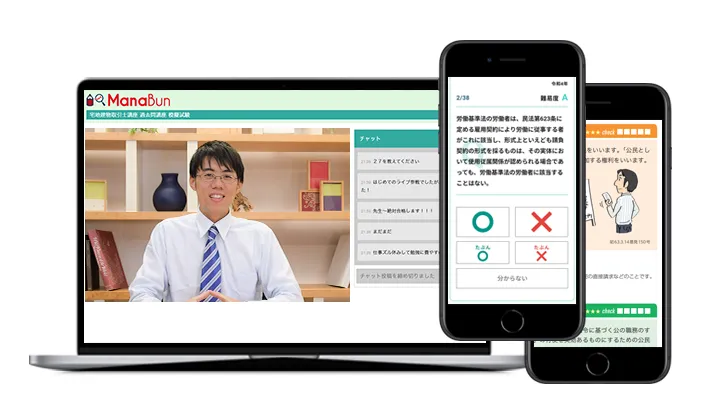 デジタルプラン - 社労士・社会保険労務士の通信講座のフォーサイト