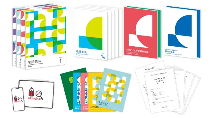 宅建 バリューセット3 - 通信教育・通信講座のフォーサイト - 資格試験