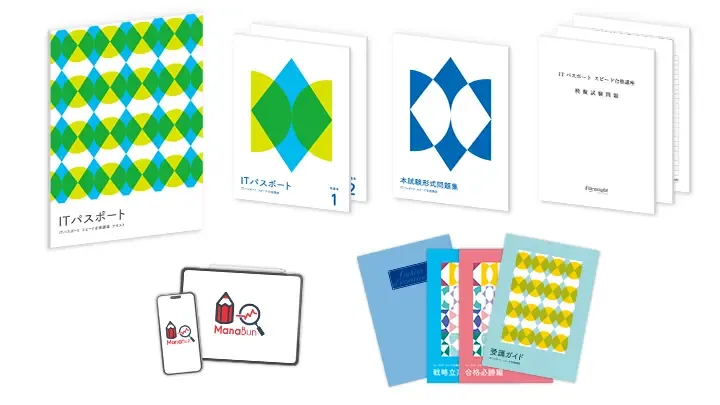 受講料 ITパスポート 低価格の受講料ならフォーサイト！ - 資格試験の