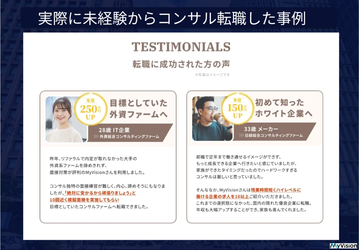 2026】コンサル転職は未経験でも可能？年代別割合やきついといわれる