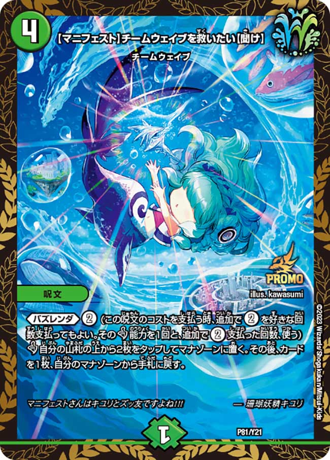 天災デドダム (GPプロモ) P61/Y21｜デュエマシングルカード通販｜Clove