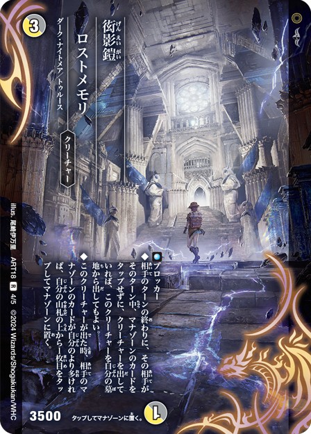 流星のガイアッシュ・カイザー 神アート 3/5 SR｜デュエマシングル