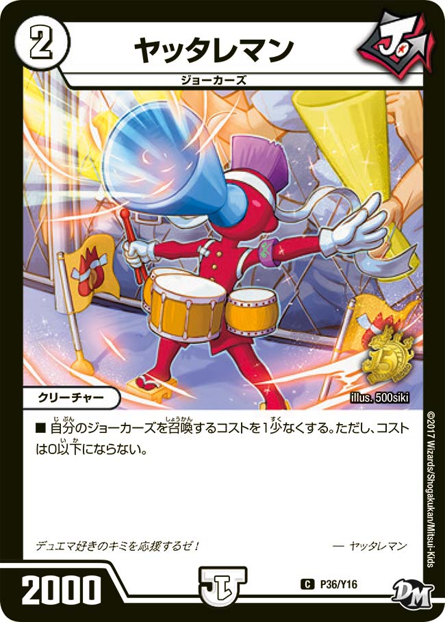 ボルシャック・ドギラゴン (CSプロモ) P58/Y16｜デュエマシングル