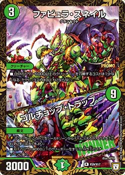 異端流しオニカマス (プロモ) P39/Y17 U｜デュエマシングルカード通販