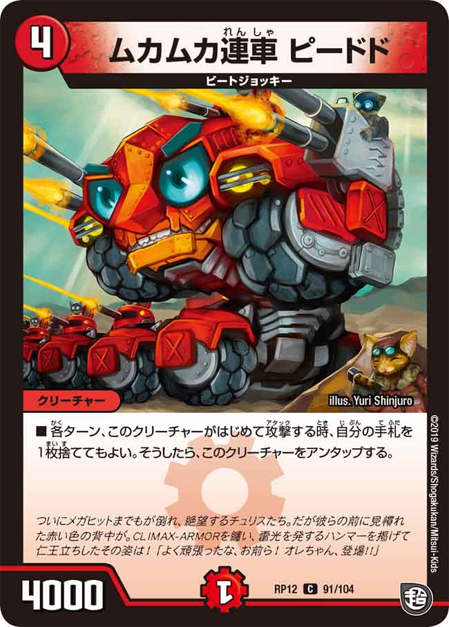 零星アステル 48/104 U｜デュエマシングルカード通販｜Cloveストア