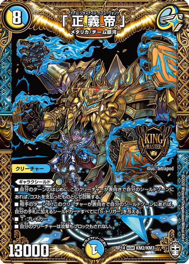 ブラキオ龍樹 S5/S11｜デュエマシングルカード通販｜Cloveストア