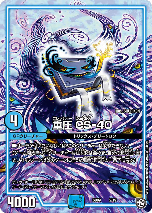 デーモン・ハンド 9/19 R｜デュエマシングルカード通販｜Cloveストア