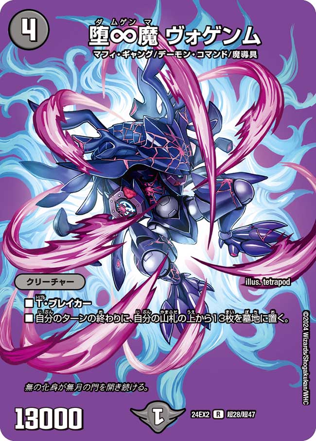 夢双龍覇 モルトDREAM / 王道の革命 / レッドゾーンバスター 夢双龍覇