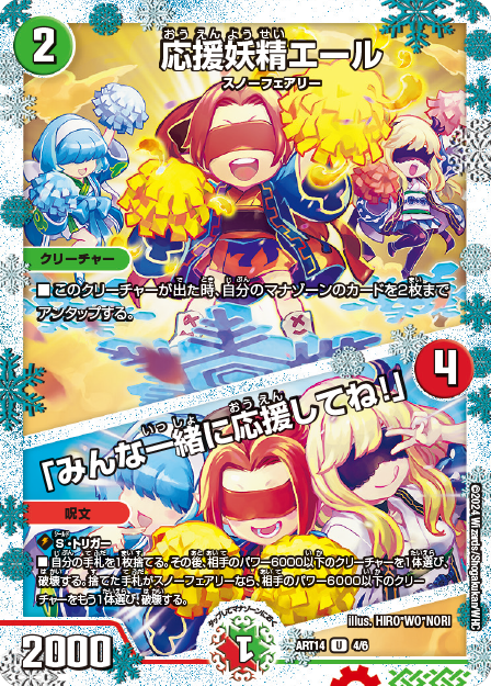 葉鳴妖精ハキリ 神アート 1/6 VR｜デュエマシングルカード通販｜Clove