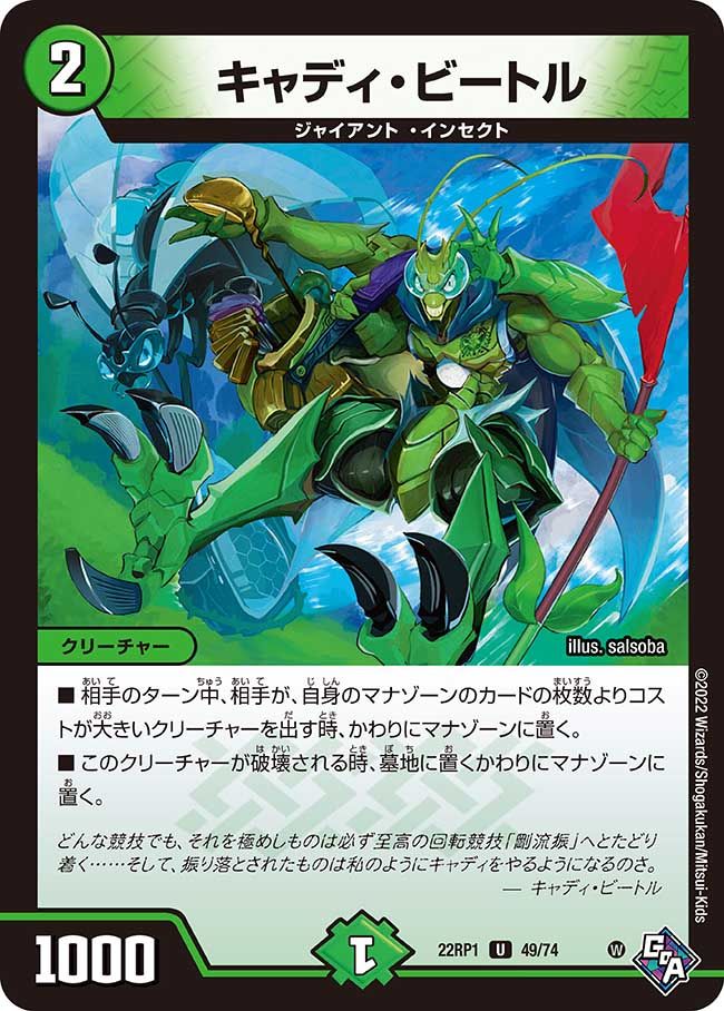 水上第九院シャコガイル 18/98｜デュエマシングルカード通販｜Cloveストア