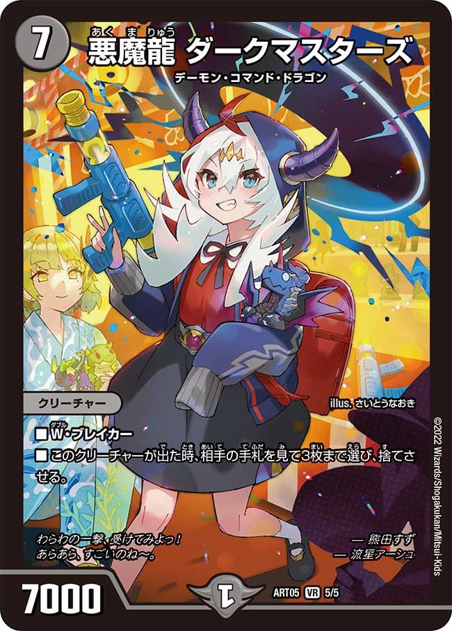 ガイアッシュカイザー 神アート 未開封 ガイアッシュカイザー 神アート