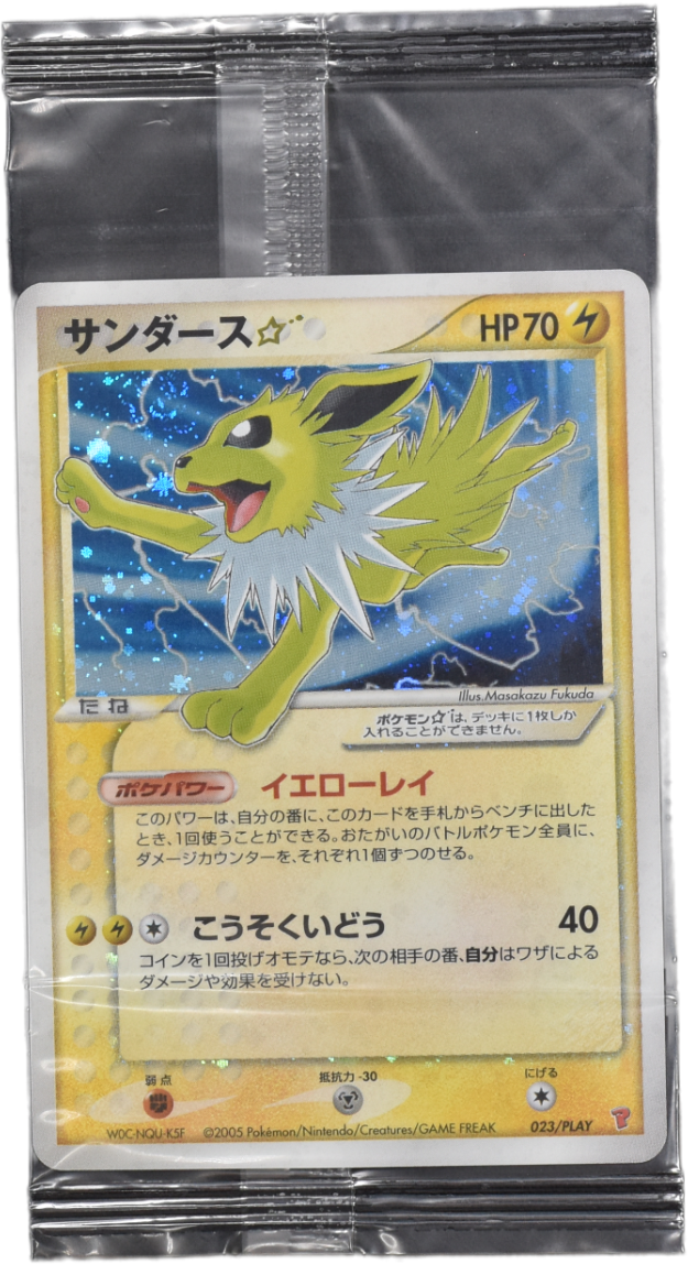 アーマードミュウツー (未開封) 365/SM-P｜ポケカシングルカード通販