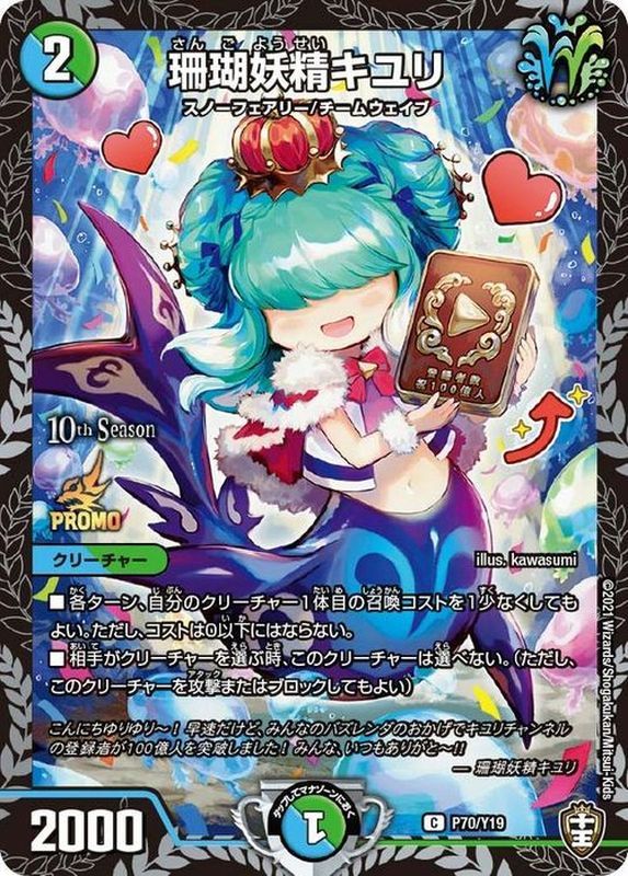 天災デドダム (CSプロモ) P30/Y19｜デュエマシングルカード通販｜Clove