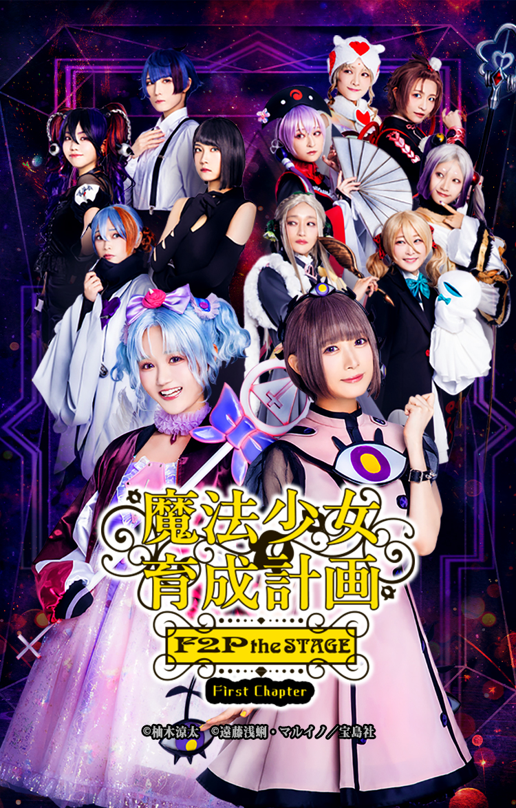 魔法少女育成計画総合ポータルサイト