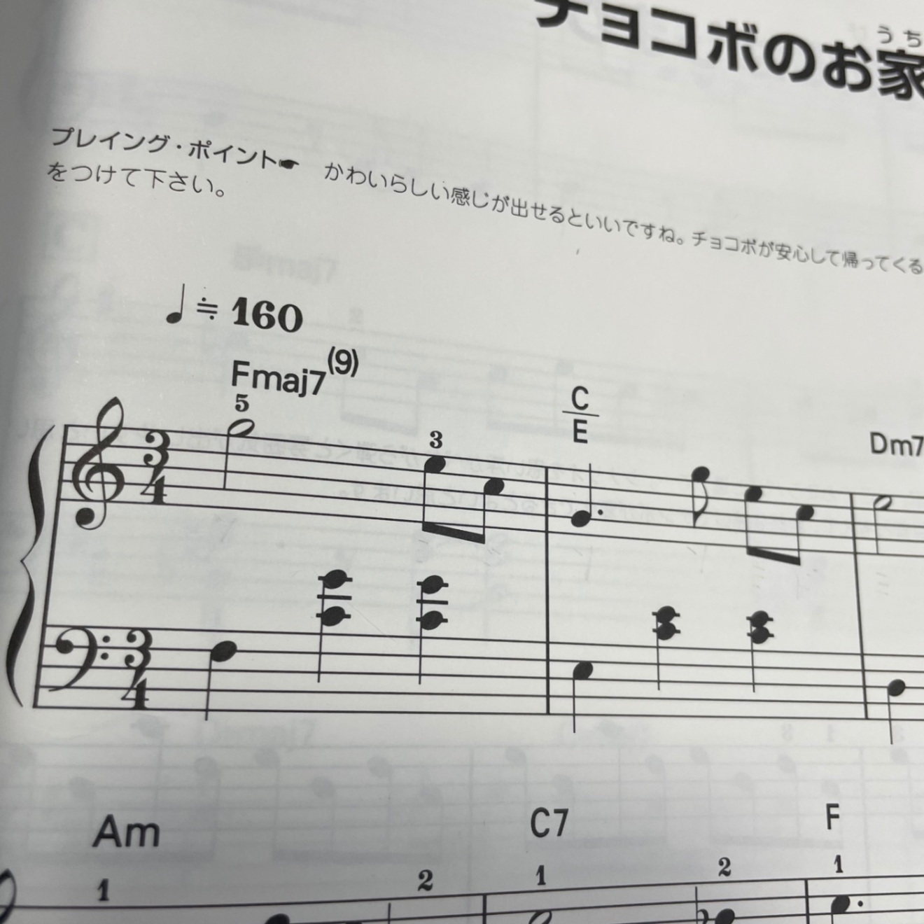 激レア・絶版】ピアノソロ チョコボの不思議なダンジョン 楽譜