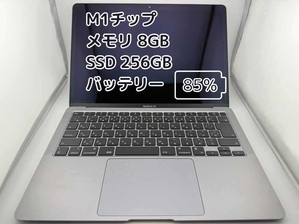 BT85%充放電304回】M1チップ MacBook Air メモリ8GB SSD256GB｜リベ