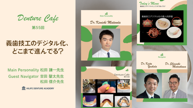 吉田 馨太先生 | Doctorbook academy (ドクターブックアカデミー)