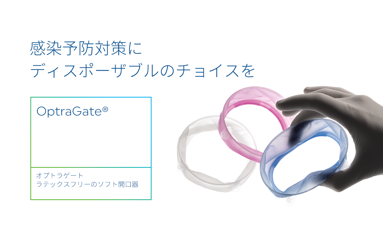 オプトラゲート -イボクラール・ビバデント株式会社- | Doctorbook