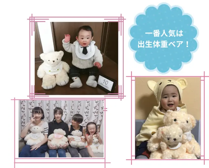 出生体重ベアが必ずもらえる！アイクレオのキャンペーン〜お得に点数を