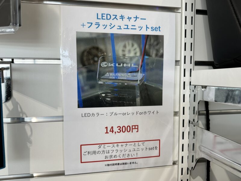 オリジナルグッズ906！】LEDスキャナーがブルー・ホワイト・レッドに