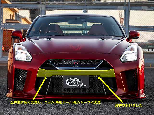 R35GT-R新作フルバンパーエアロパーツのご紹介（中編）！「KUHLRACING