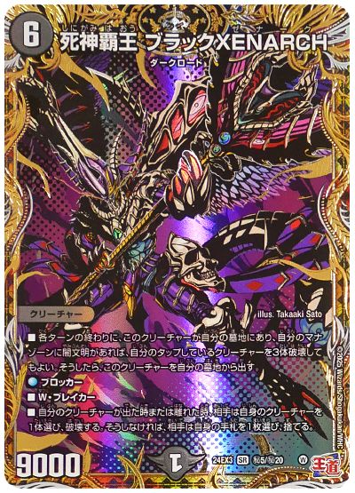 デッキ検索 - デュエマ｜DECK MAKER (デッキメーカー)