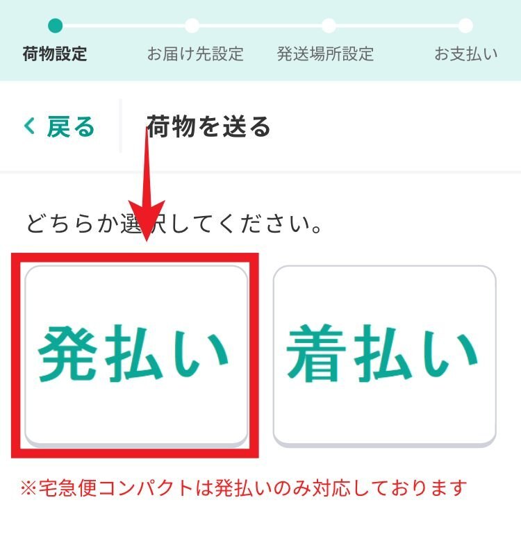 スマホでカンタン！ 匿名配送する方法◇2025年6月更新｜リベシティ