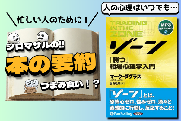 株式投資の未来』が示す勝者の条件｜リベシティノウハウ図書館