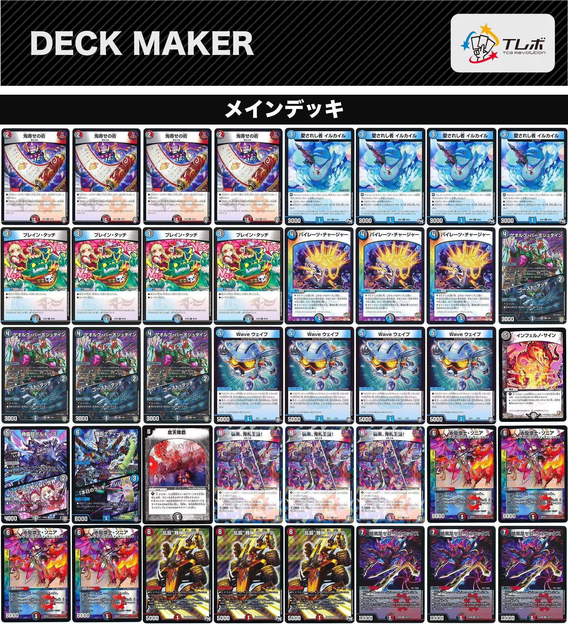 デュエマ ゼロフェニデッキ、闇緑速攻デッキ デュエマ ゼロフェニ