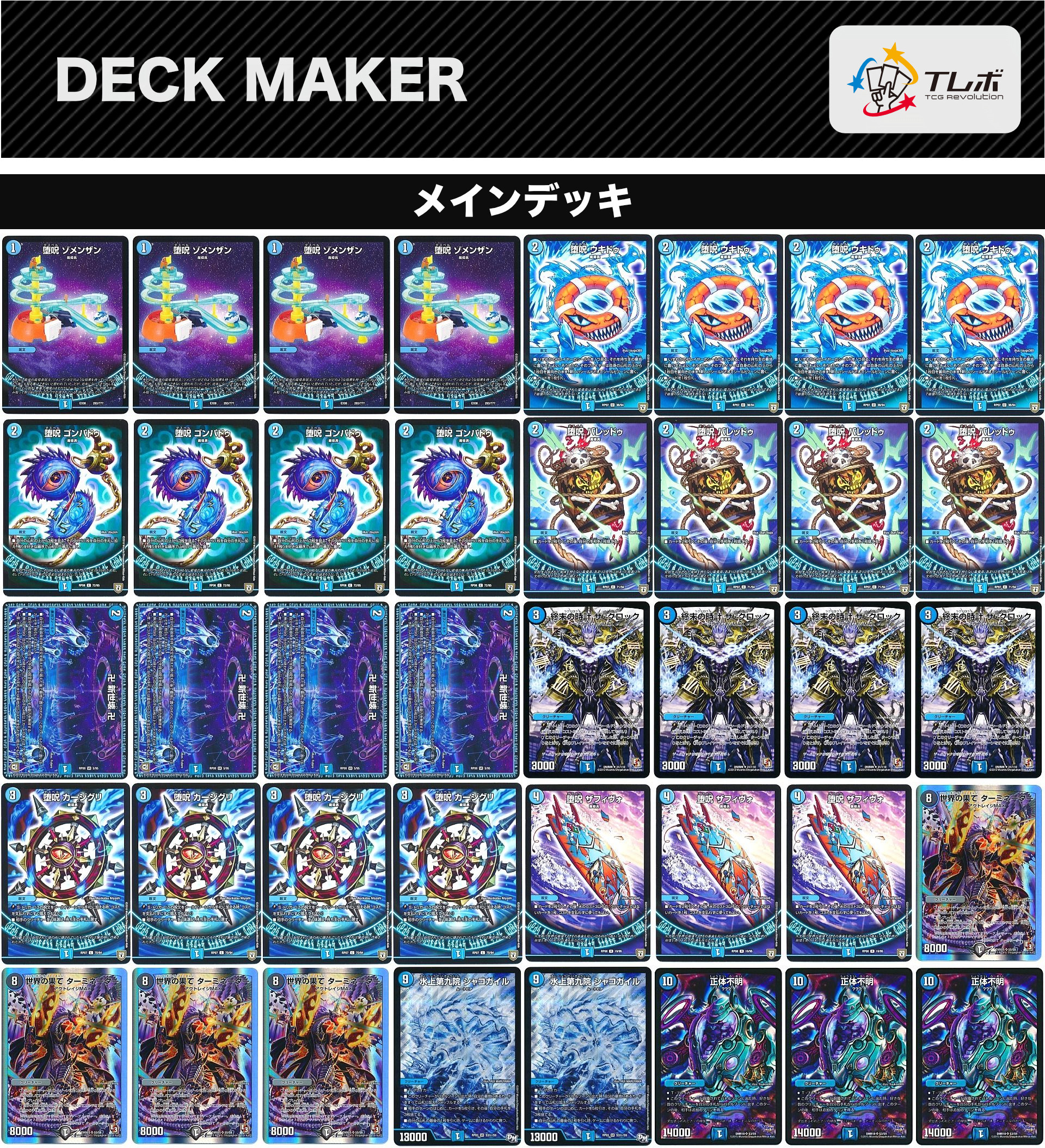 12月21日まで出品）青魔導具デッキ クロカミシャコ型 改造パーツ付き