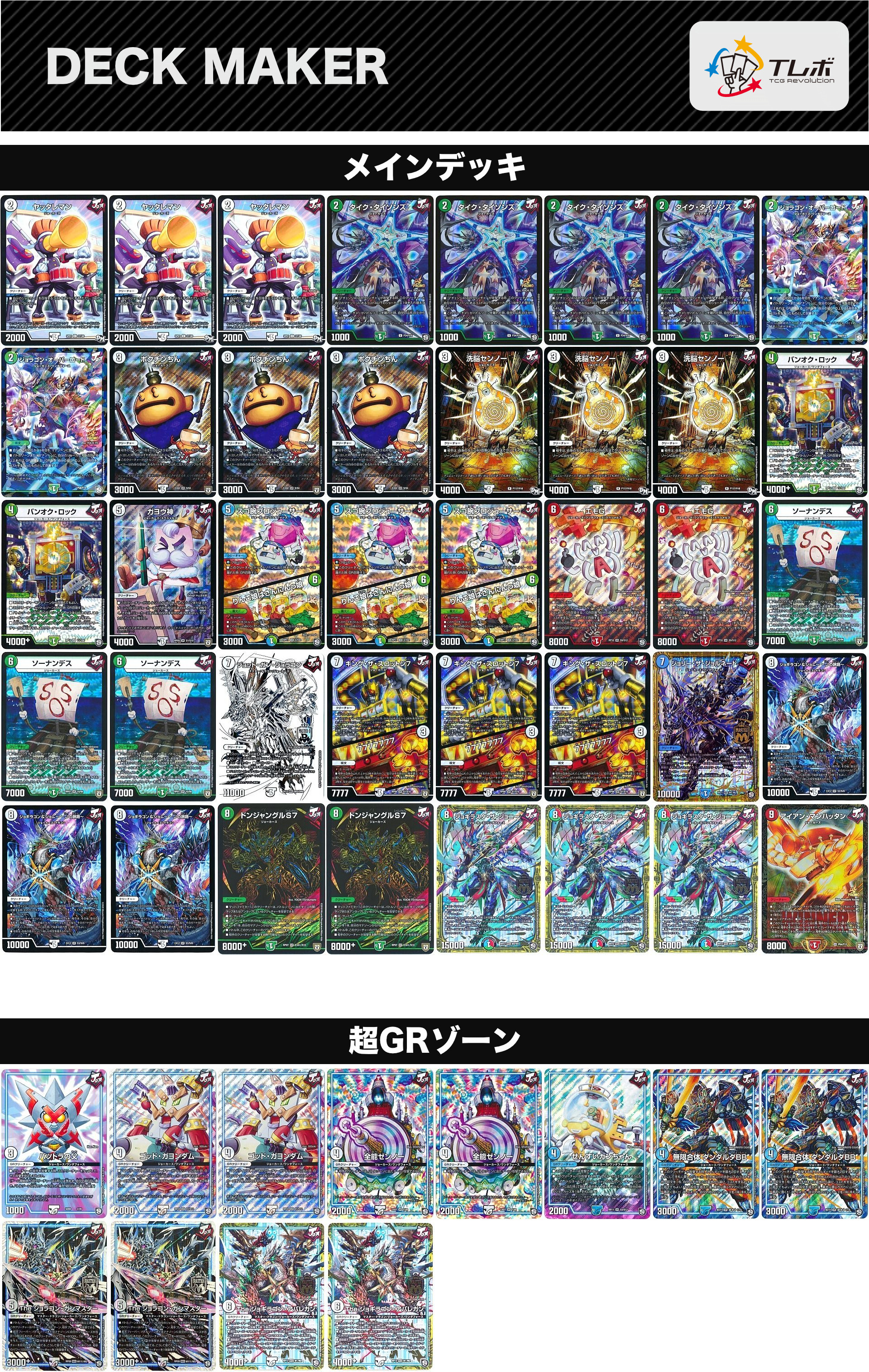 無色 ジョーカーズ デッキ 準高レート 毎日100円値引き！ 無色