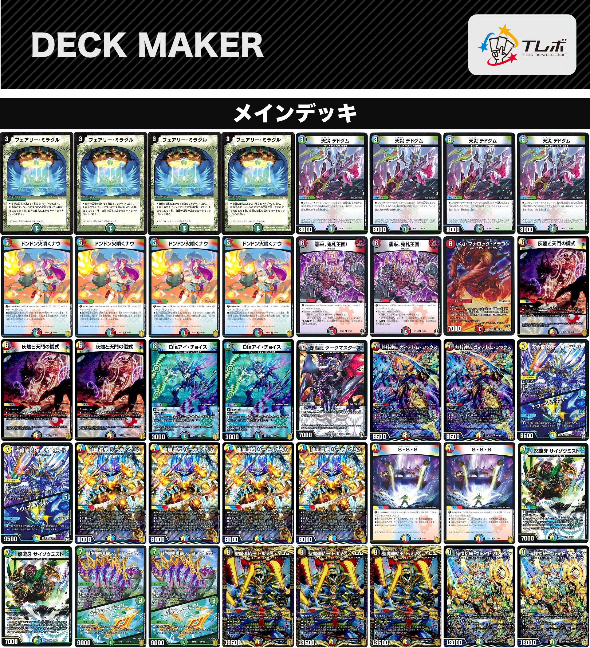 デュエマ 5Cディスペクターデッキ55枚 スリーブ、おまけ付き デュエマ