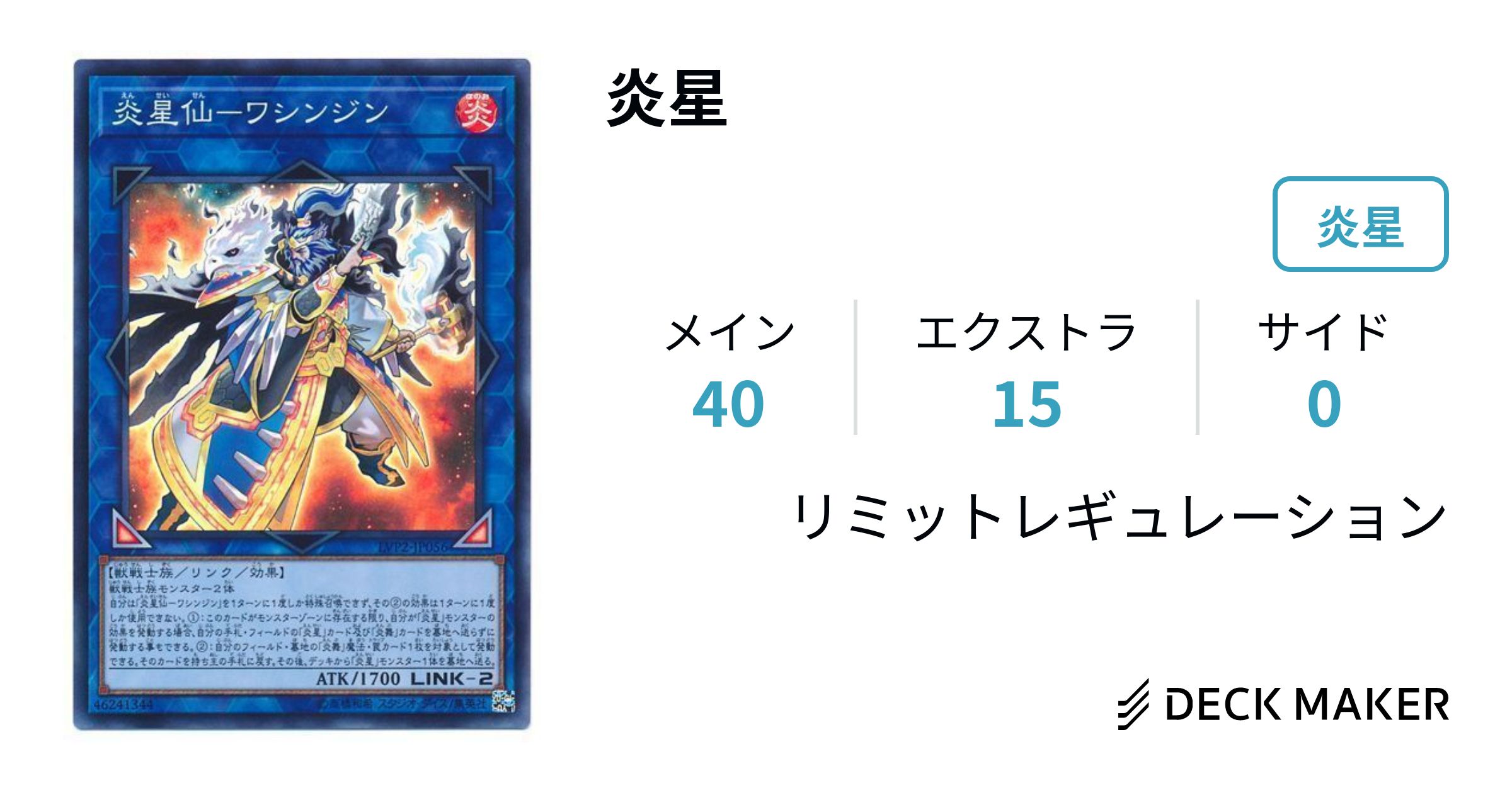 遊戯王 韓国大会 魁炎星王－ソウコ スリーブ 遊戯王スリーブ 韓国-魁炎