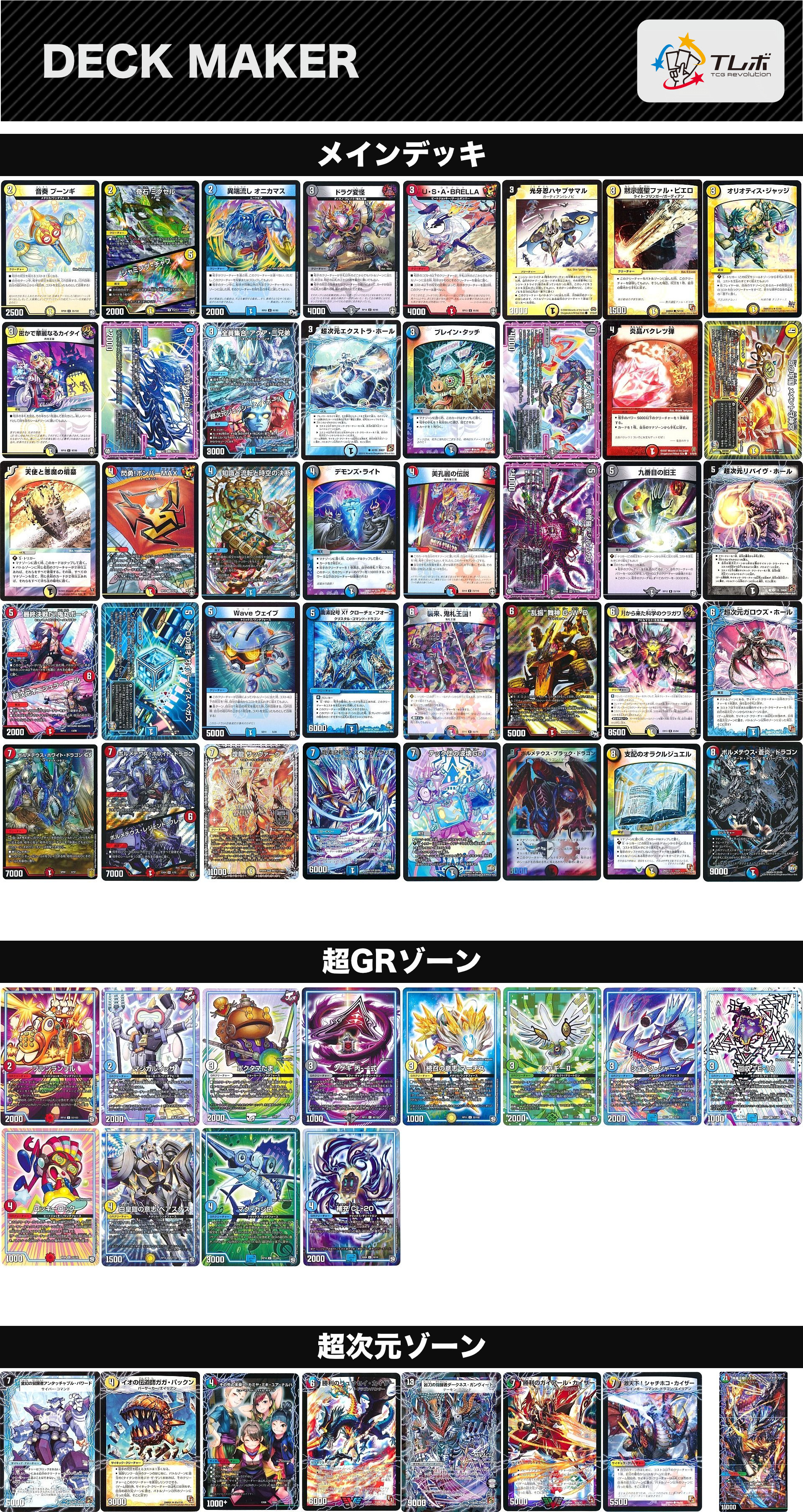 GP上位入賞4cボルメテウスコントロール 4cボルコン スリーブ付き 即日